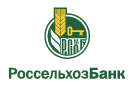 Банк Россельхозбанк в Никольском (Московская обл.)